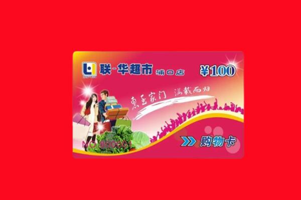 大理州漾濞回收购物卡
